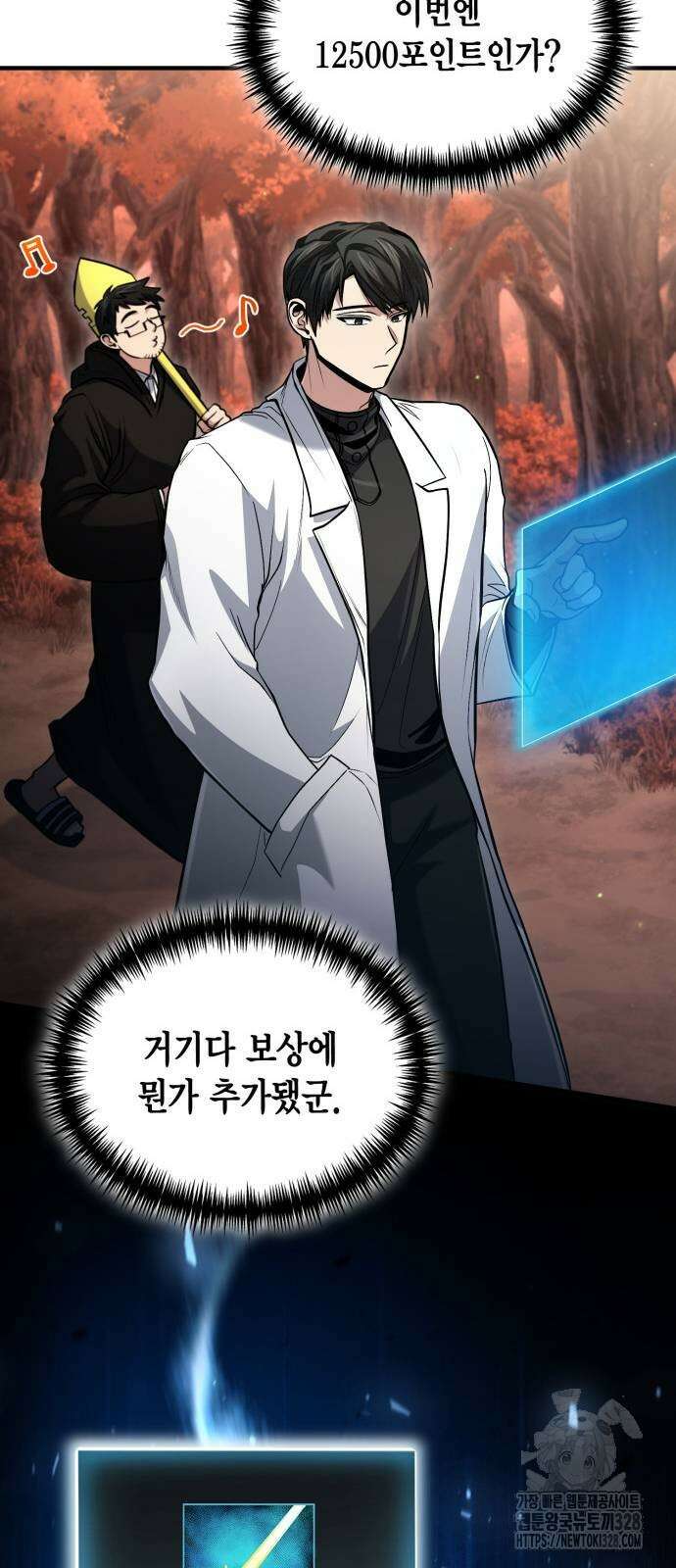 야매 힐러로 사는 법 51화 20