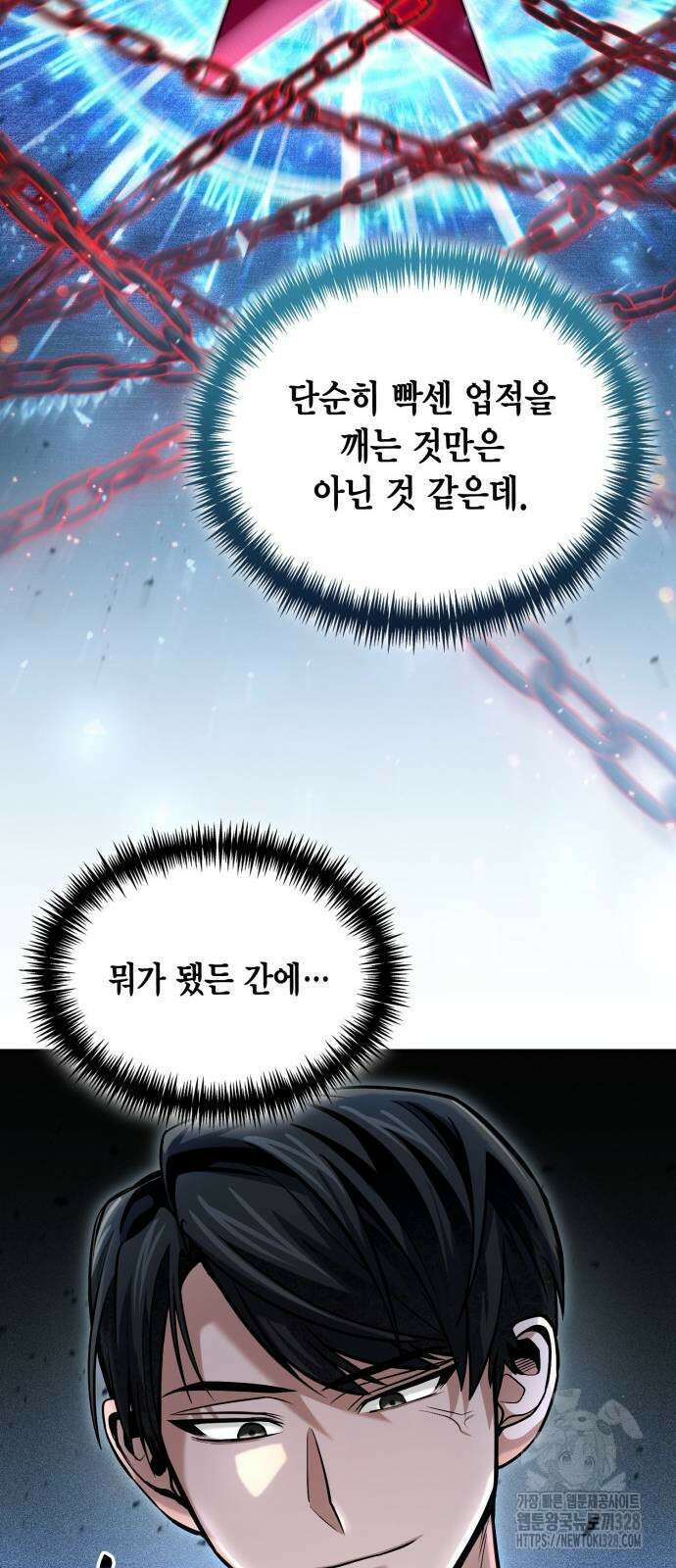 야매 힐러로 사는 법 51화 23