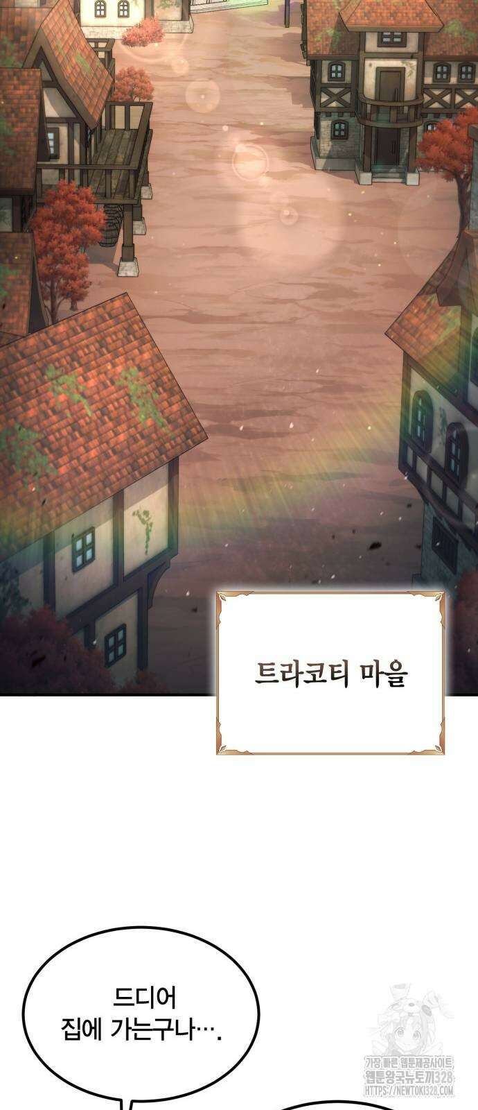 야매 힐러로 사는 법 51화 27