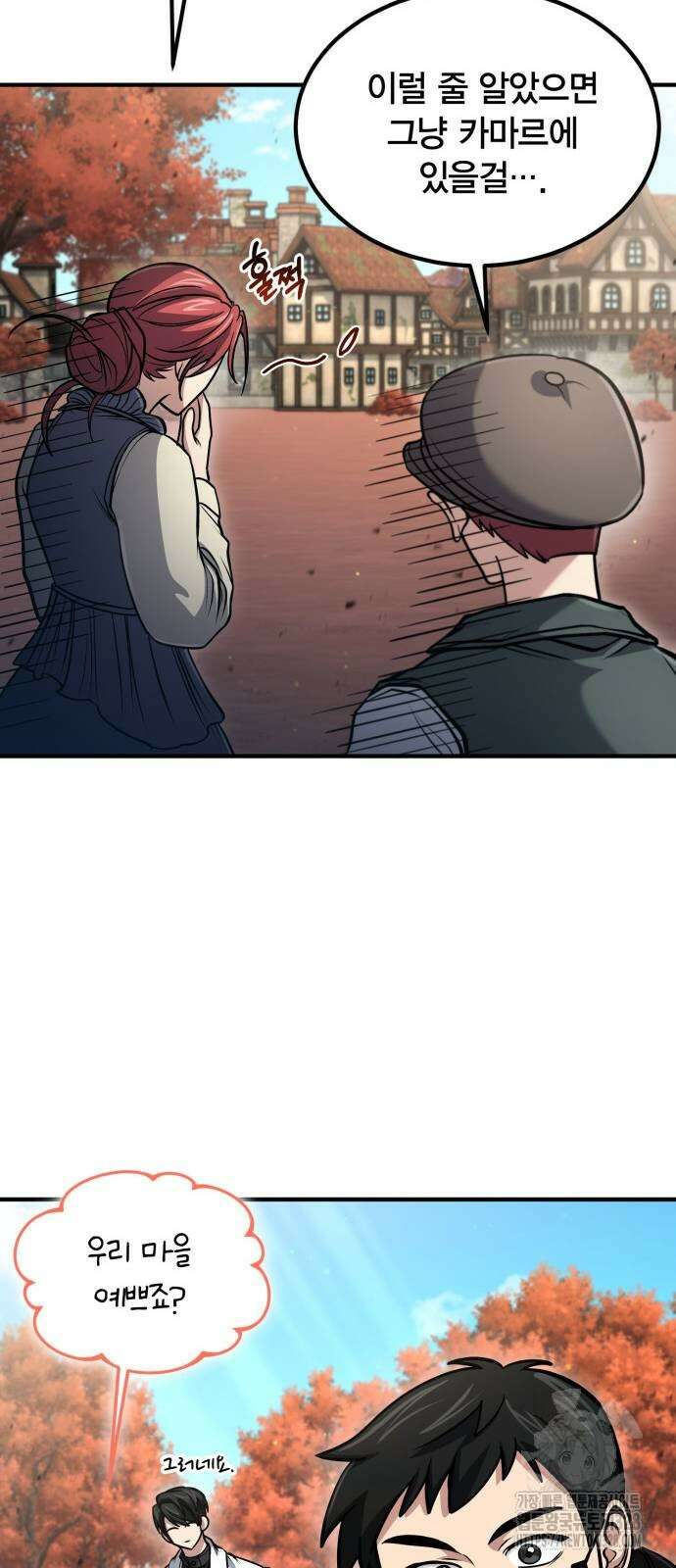 야매 힐러로 사는 법 51화 28