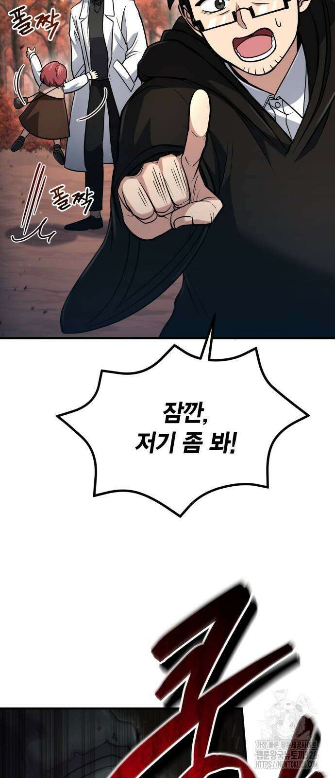 야매 힐러로 사는 법 51화 29
