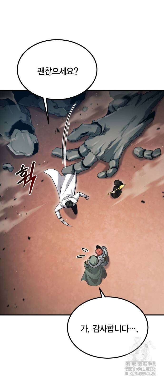 야매 힐러로 사는 법 51화 38