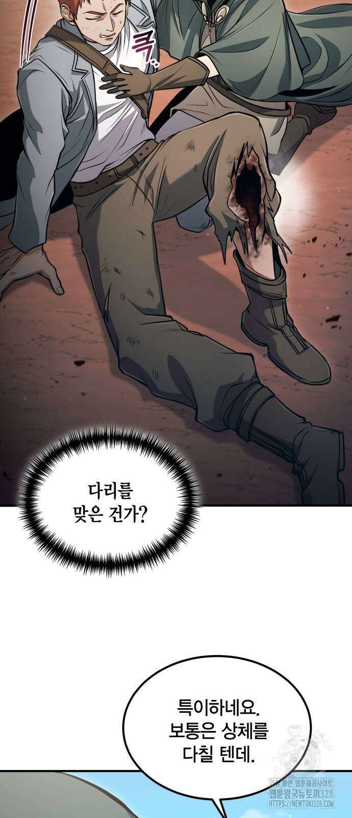야매 힐러로 사는 법 51화 40