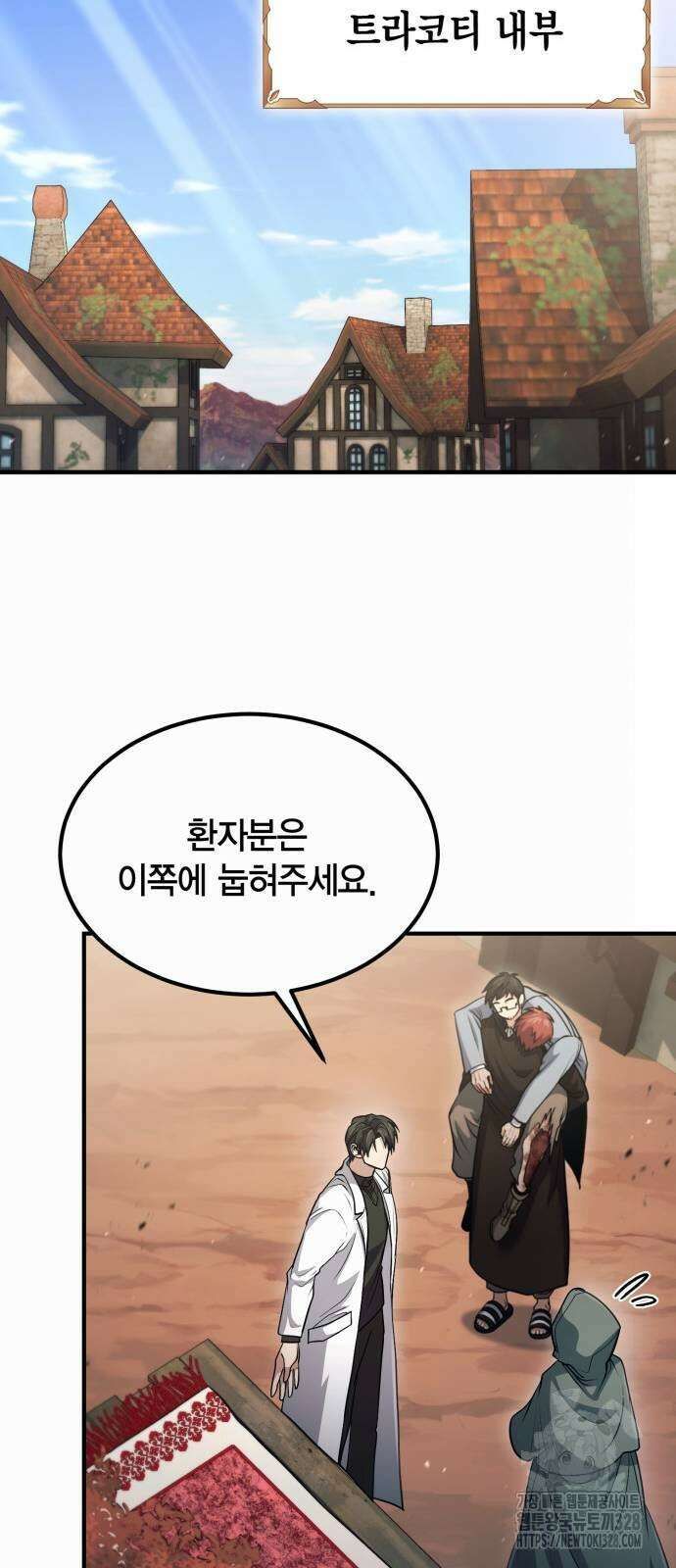 야매 힐러로 사는 법 51화 46