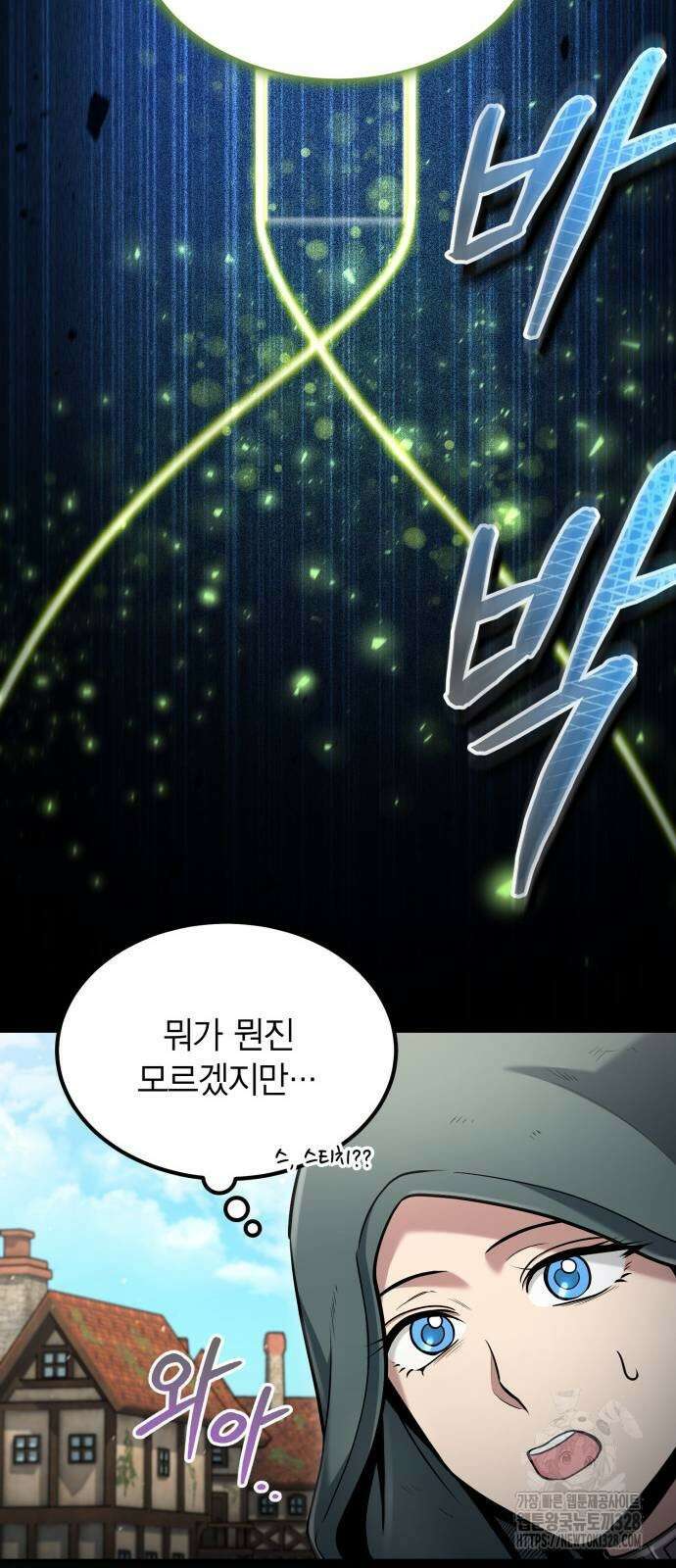 야매 힐러로 사는 법 51화 58