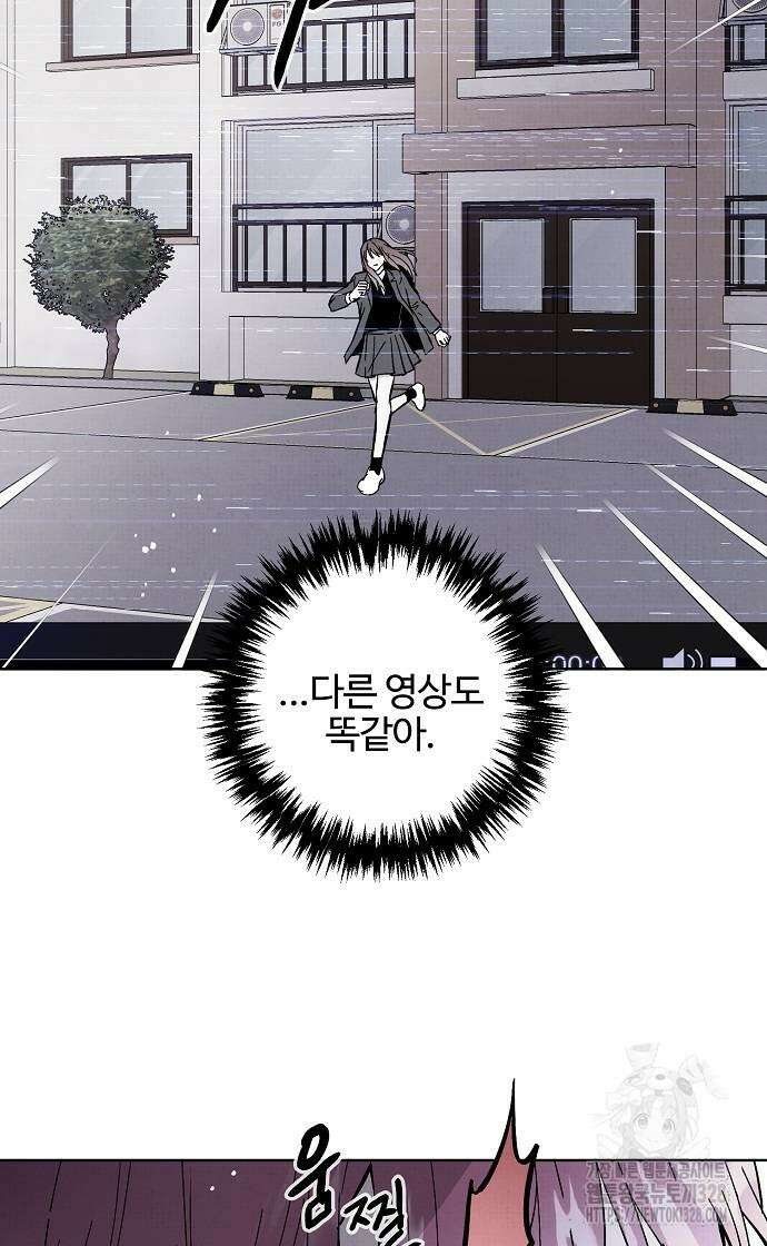 너에게로 중독 36화 6