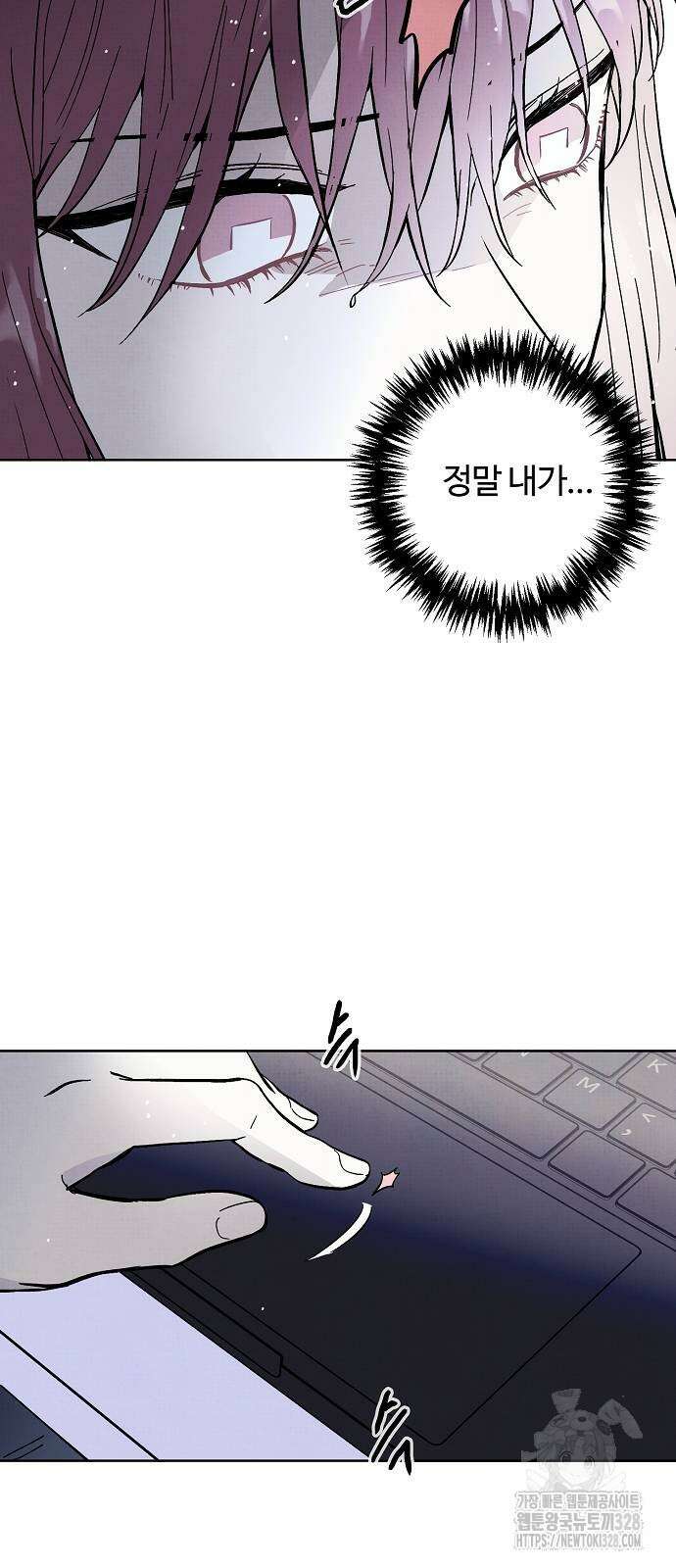 너에게로 중독 36화 7