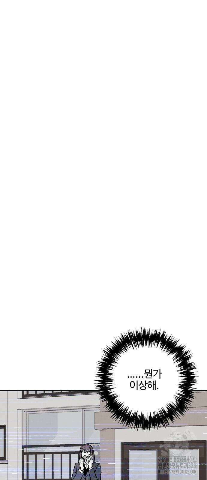 너에게로 중독 36화 8