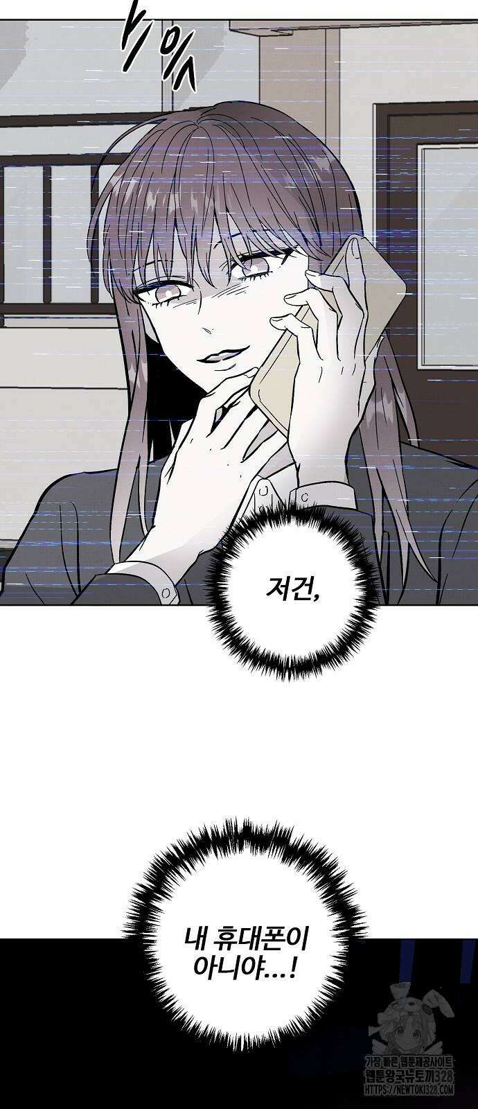 너에게로 중독 36화 10