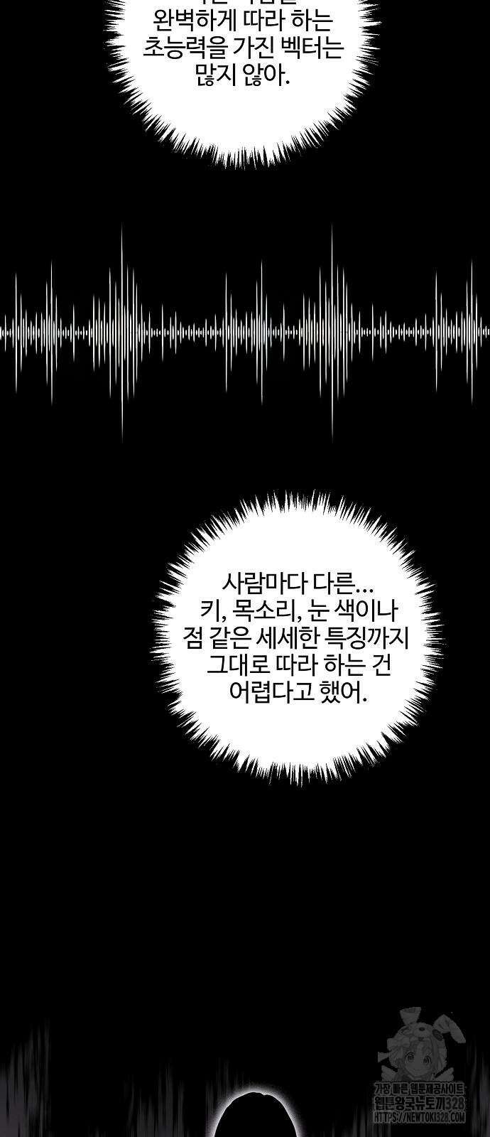 너에게로 중독 36화 13