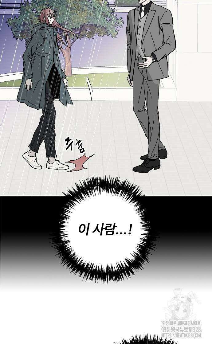 너에게로 중독 36화 39