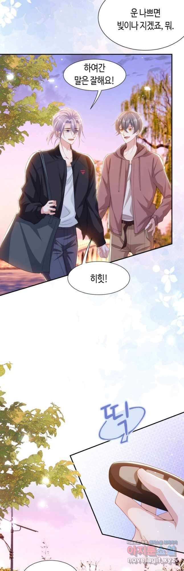 집착공의 인형놀이 137화 2