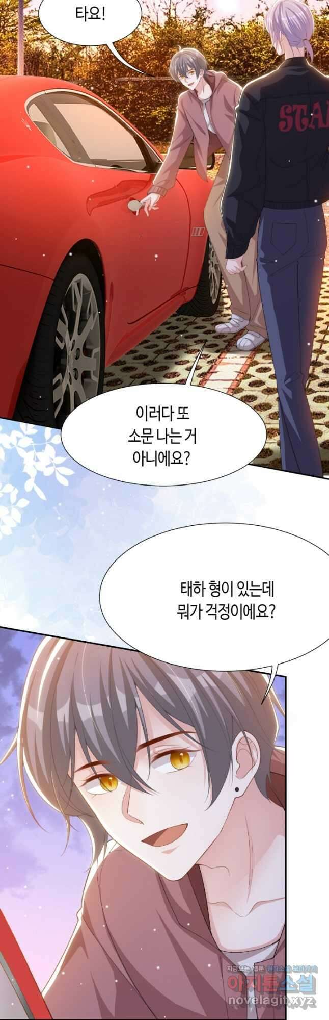 집착공의 인형놀이 137화 3