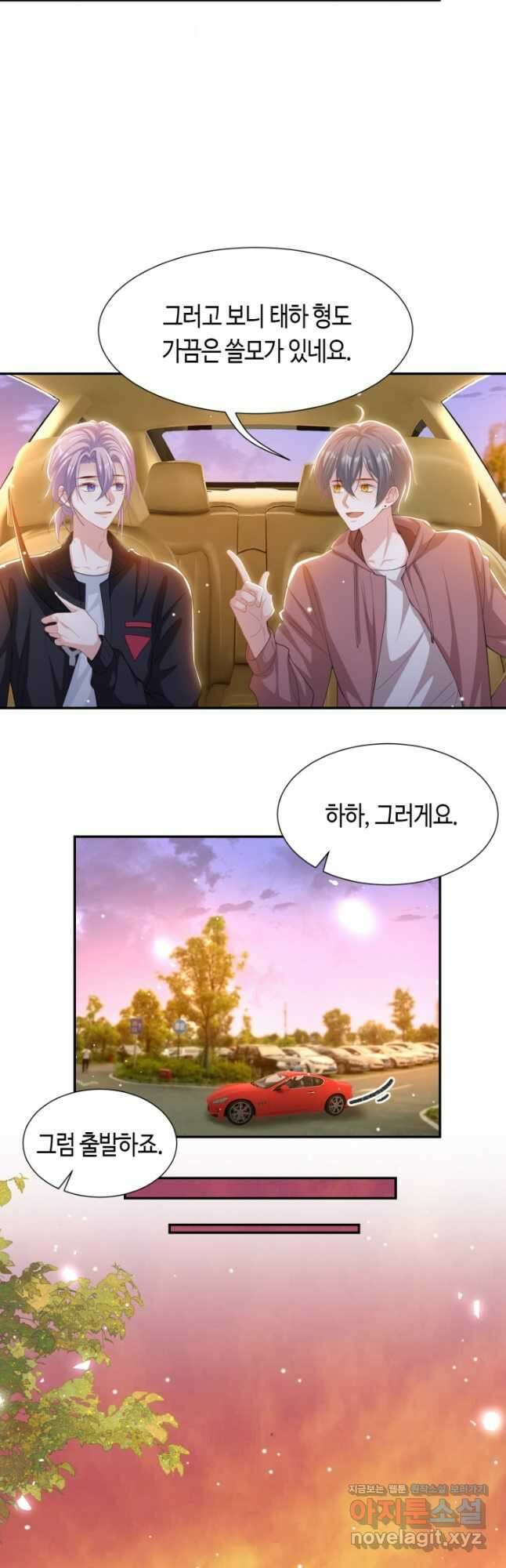 집착공의 인형놀이 137화 4