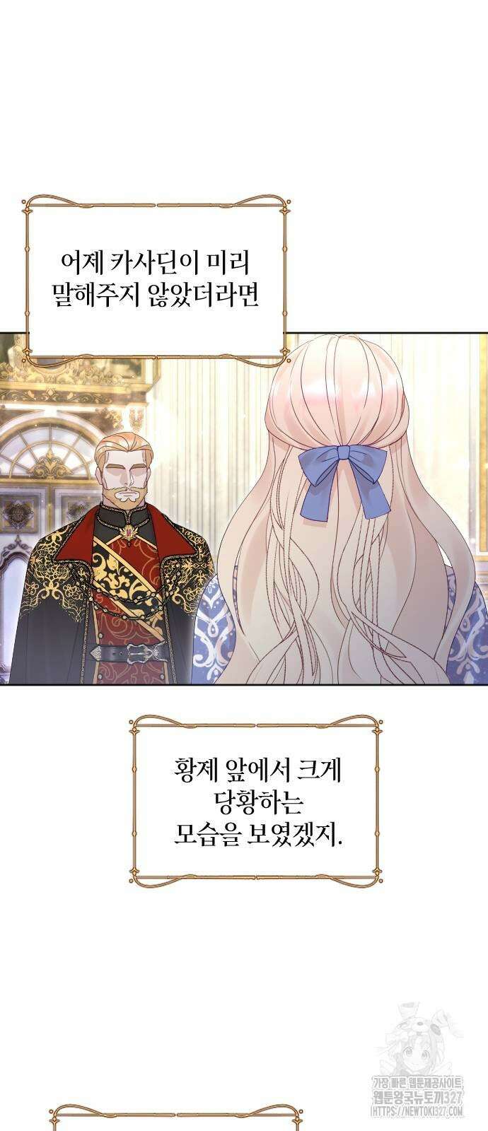 흑화한 노예남을 길들였다 51화 4