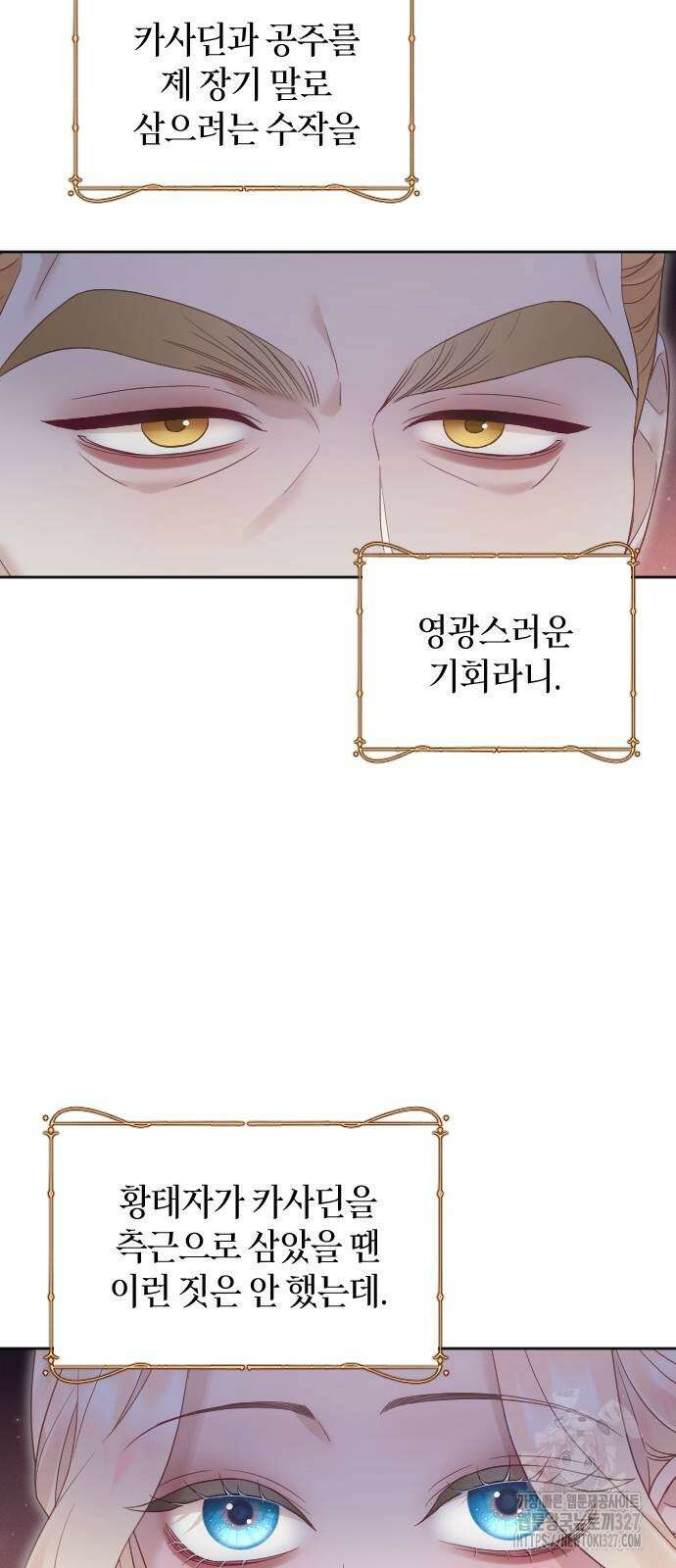 흑화한 노예남을 길들였다 51화 5