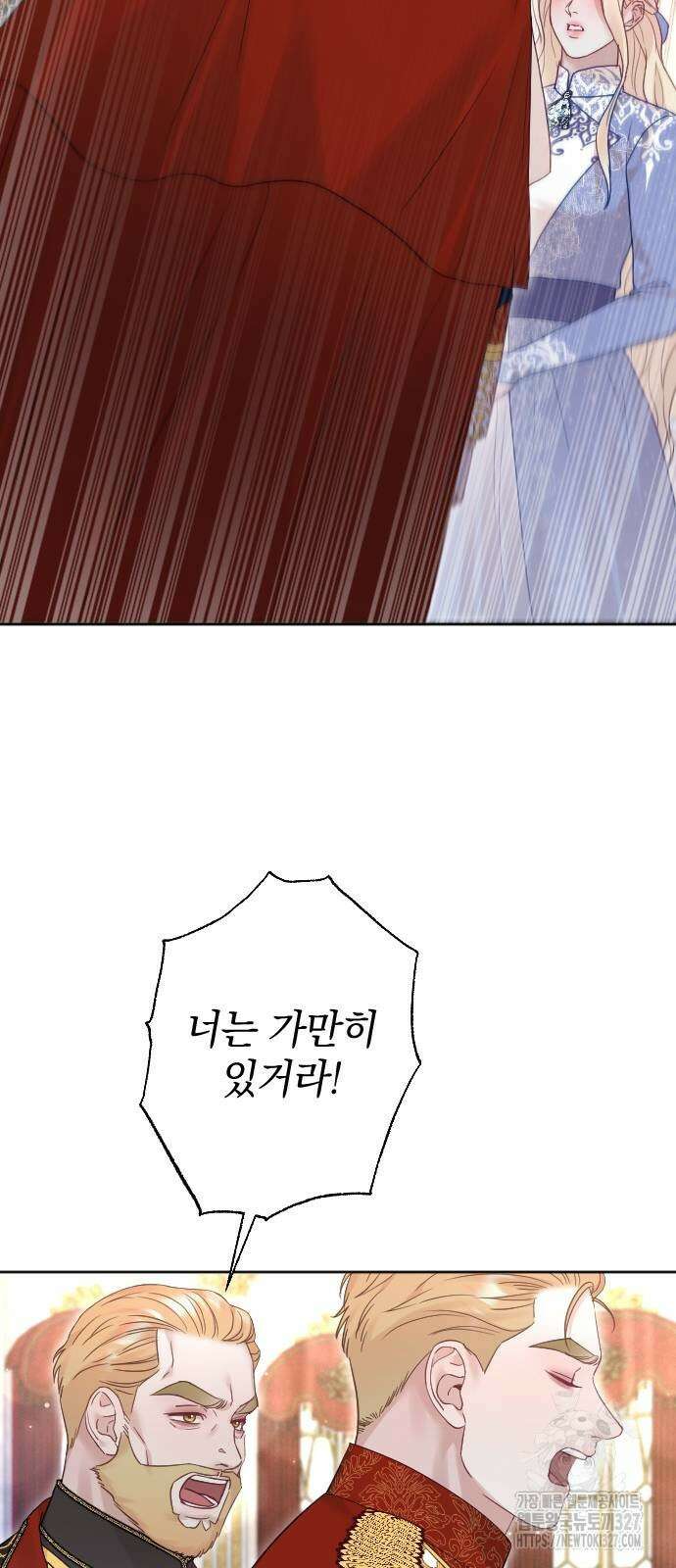 흑화한 노예남을 길들였다 51화 10