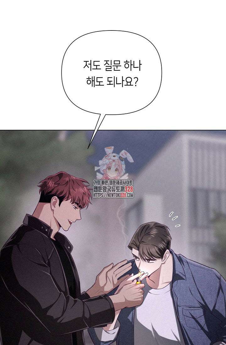 로켓 사이언스 러브 17화 1
