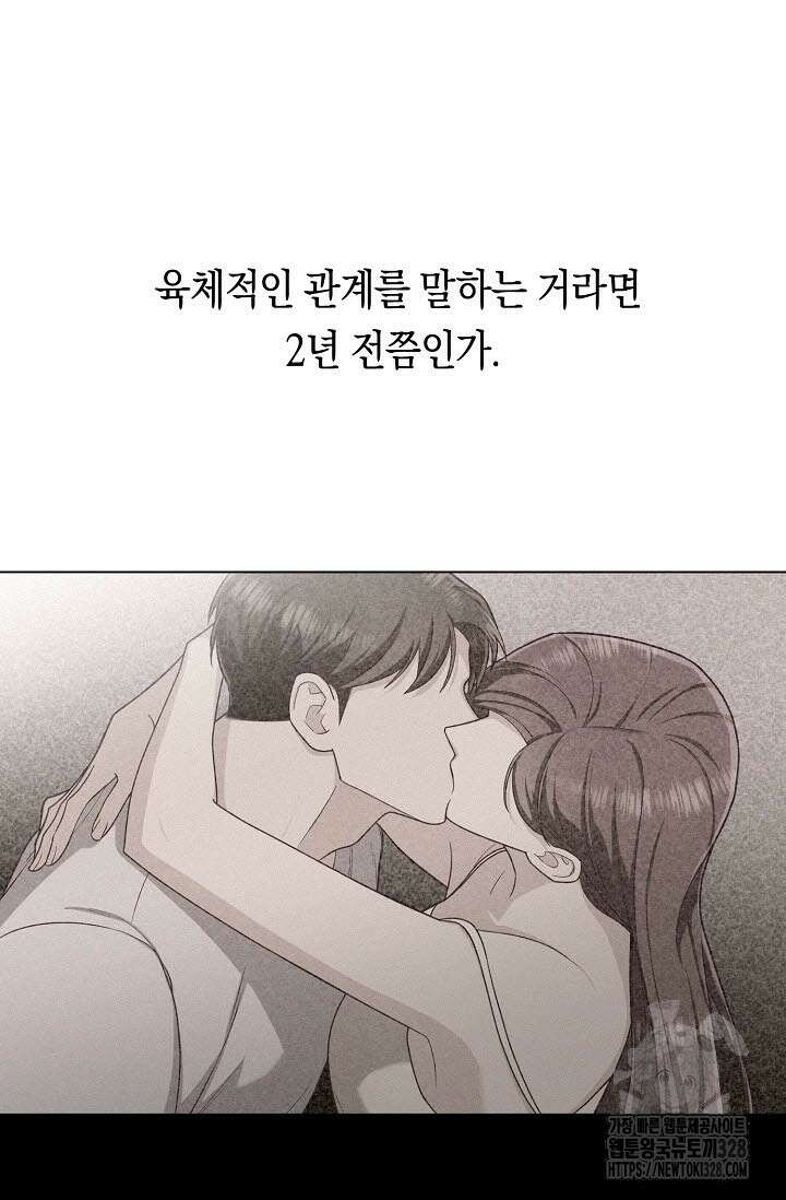 로켓 사이언스 러브 17화 6