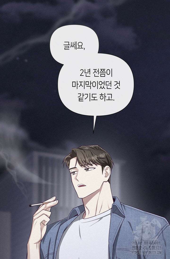 로켓 사이언스 러브 17화 8