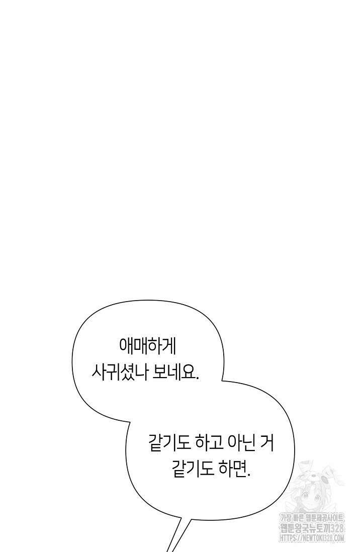 로켓 사이언스 러브 17화 10