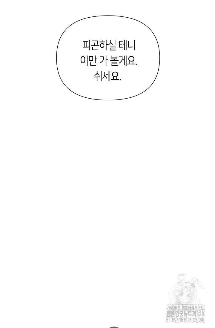 로켓 사이언스 러브 17화 13