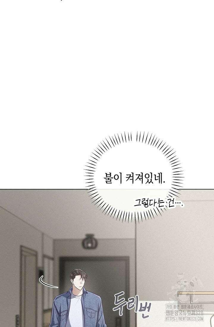 로켓 사이언스 러브 17화 16