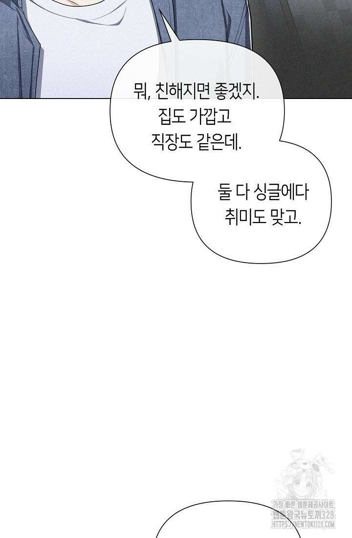 로켓 사이언스 러브 17화 24