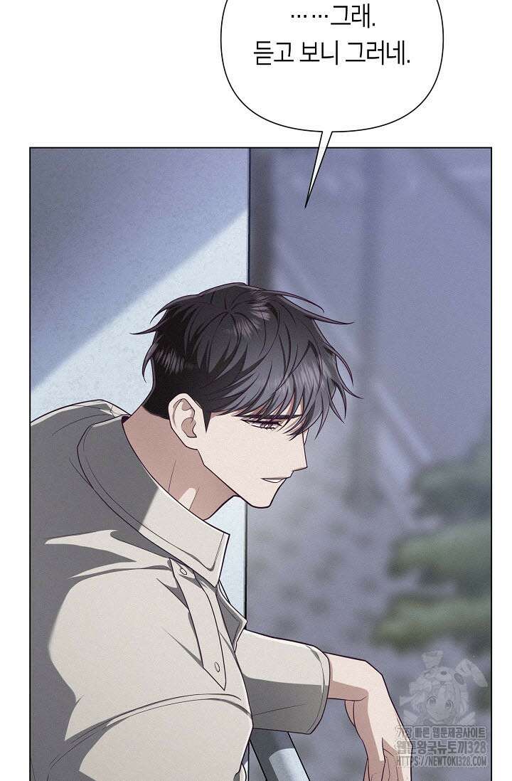 로켓 사이언스 러브 17화 25