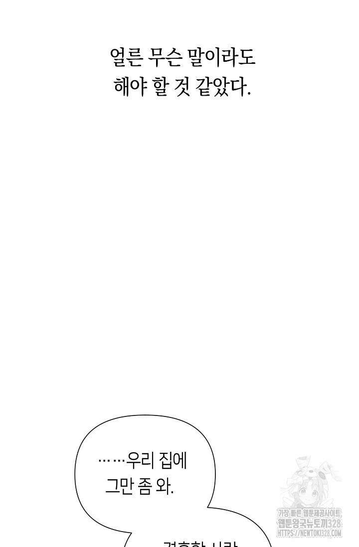 로켓 사이언스 러브 17화 30