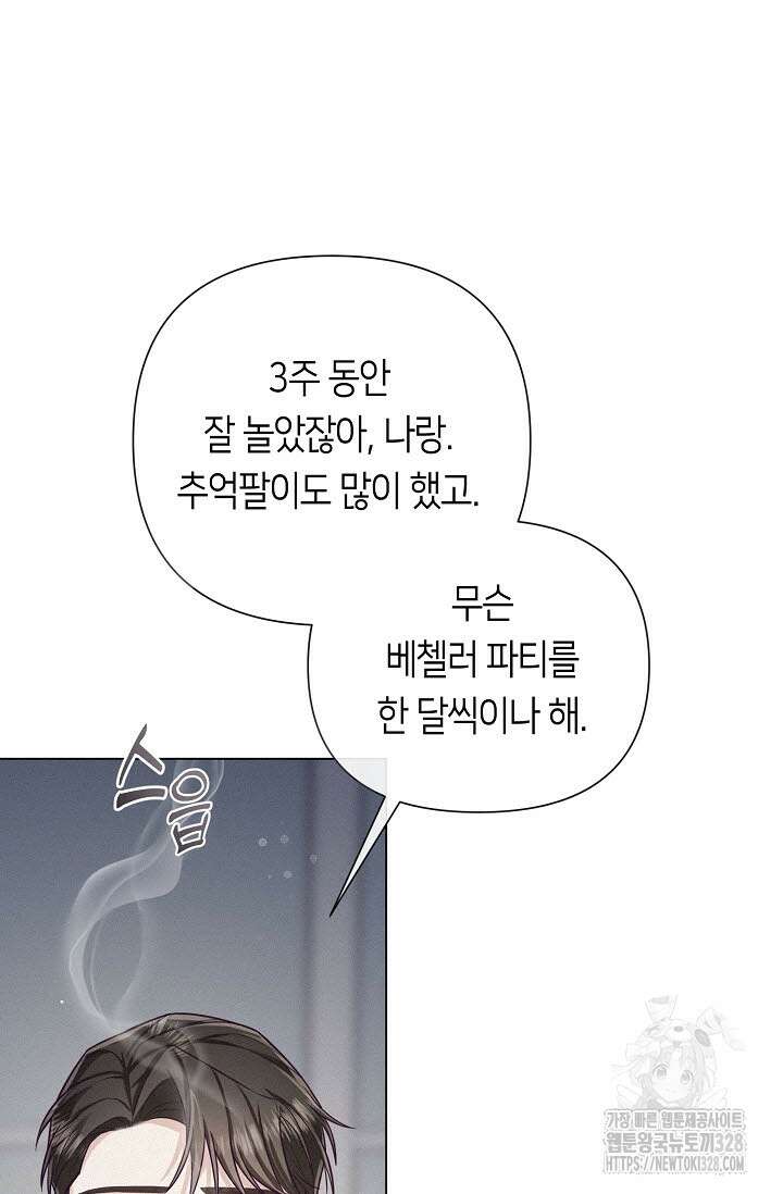로켓 사이언스 러브 17화 32