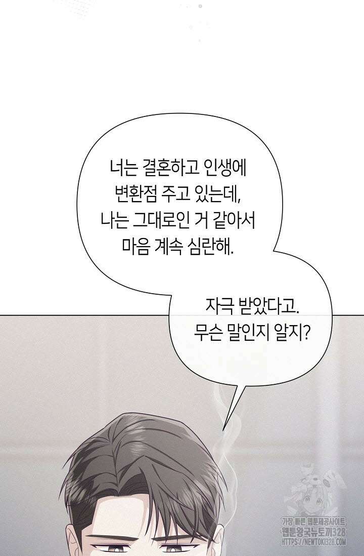 로켓 사이언스 러브 17화 36