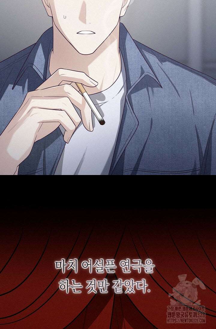 로켓 사이언스 러브 17화 37