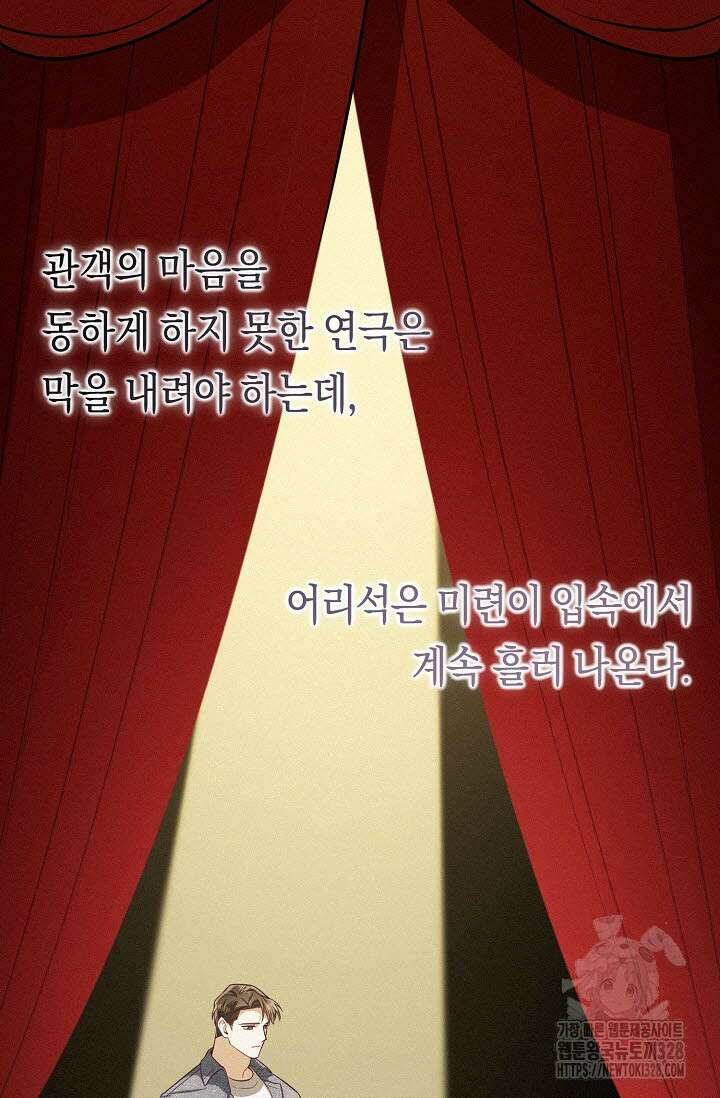 로켓 사이언스 러브 17화 38
