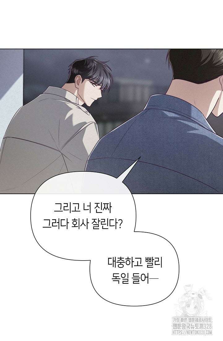 로켓 사이언스 러브 17화 41
