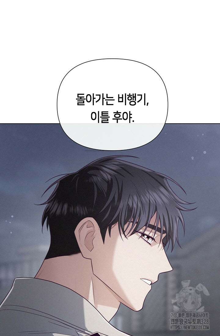 로켓 사이언스 러브 17화 42