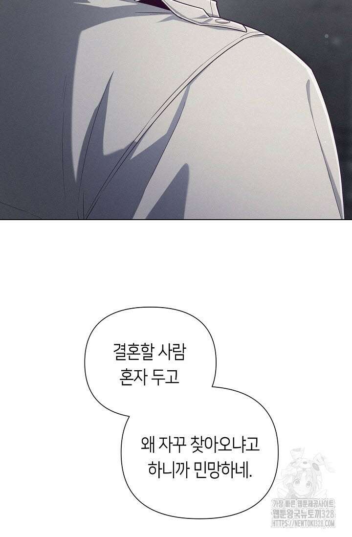 로켓 사이언스 러브 17화 43