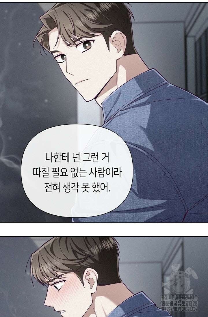 로켓 사이언스 러브 17화 44