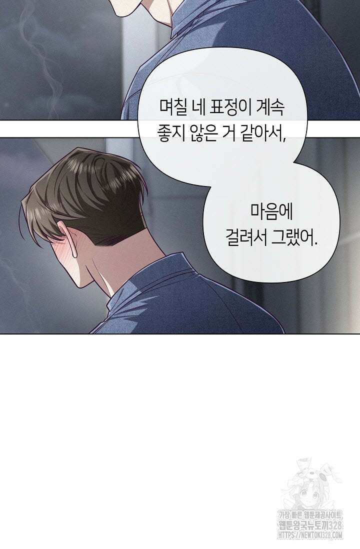 로켓 사이언스 러브 17화 45