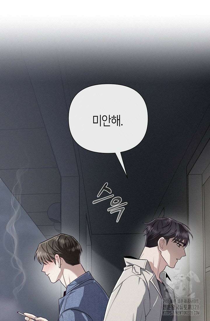로켓 사이언스 러브 17화 46