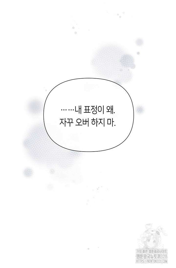 로켓 사이언스 러브 17화 49