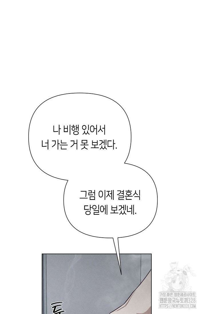 로켓 사이언스 러브 17화 50