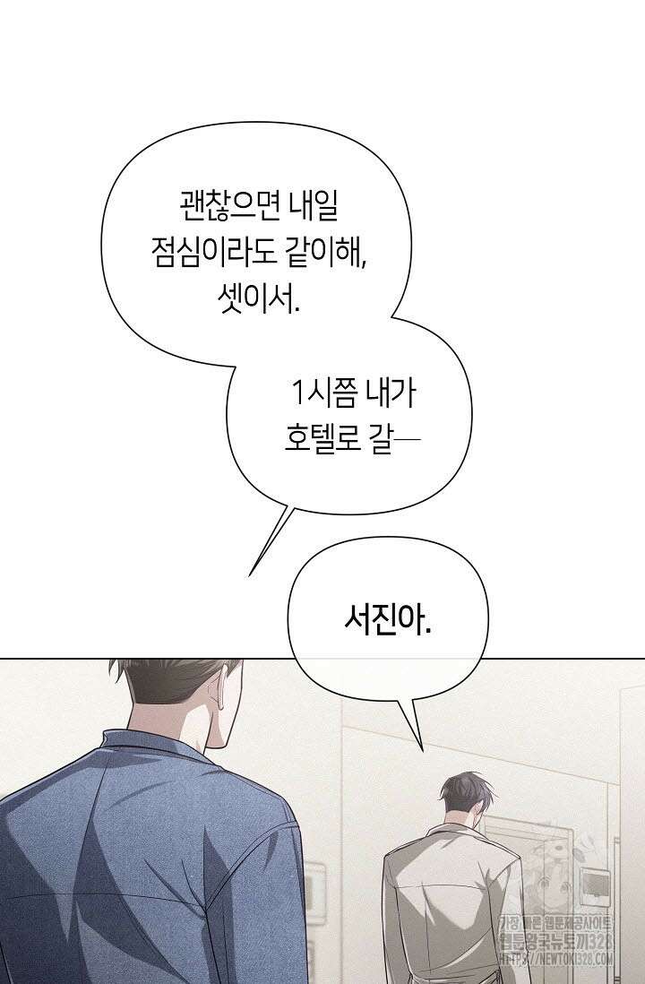 로켓 사이언스 러브 17화 52