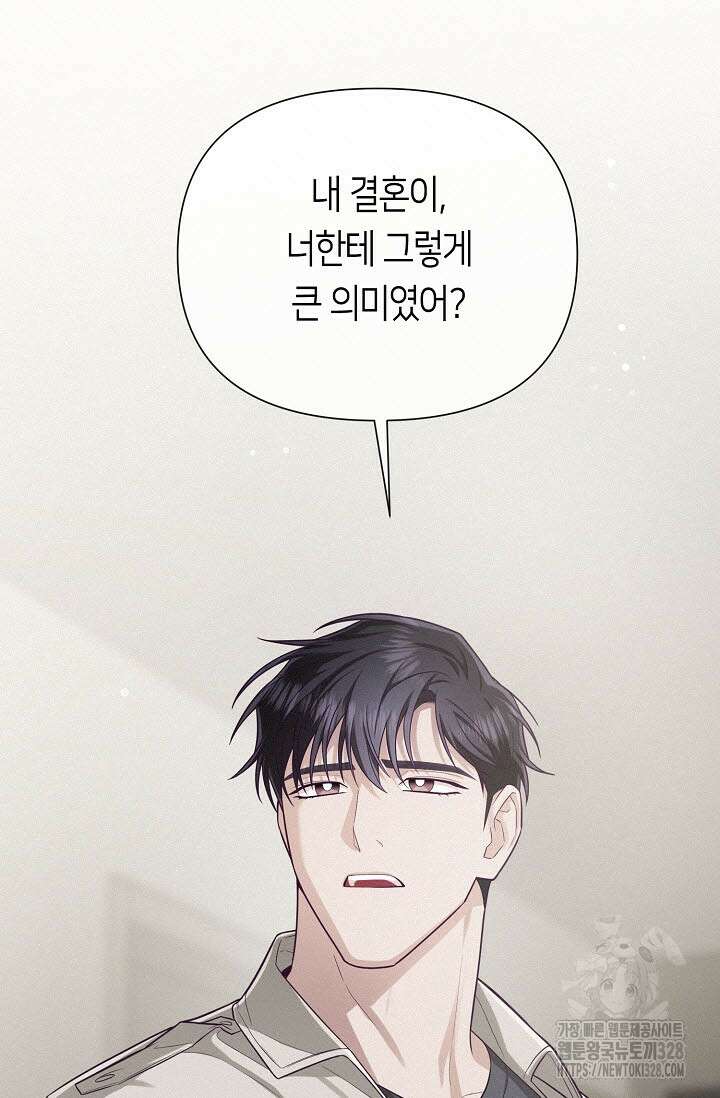 로켓 사이언스 러브 17화 54