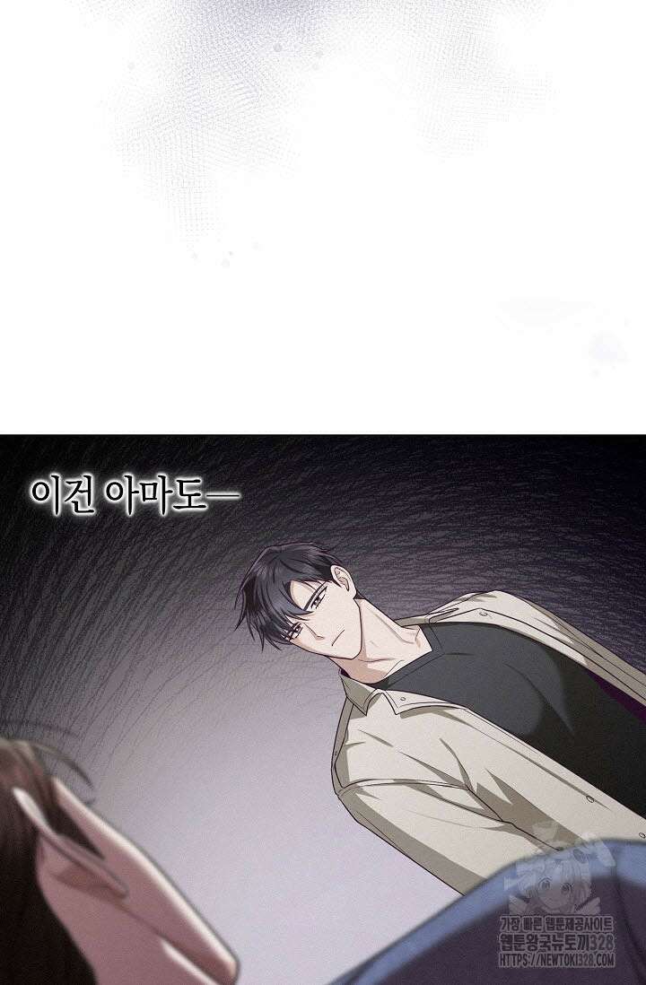 로켓 사이언스 러브 17화 57