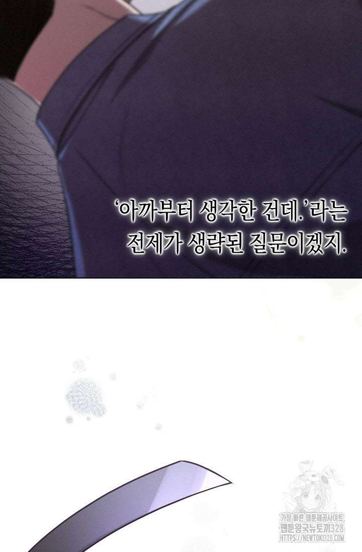 로켓 사이언스 러브 17화 58