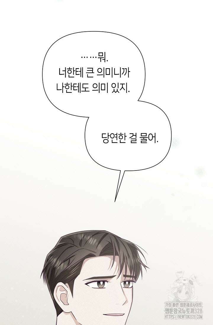로켓 사이언스 러브 17화 61
