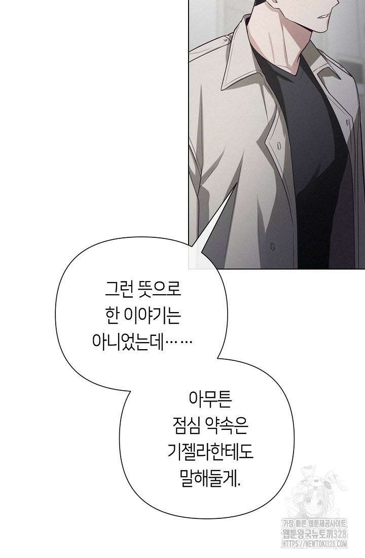 로켓 사이언스 러브 17화 64