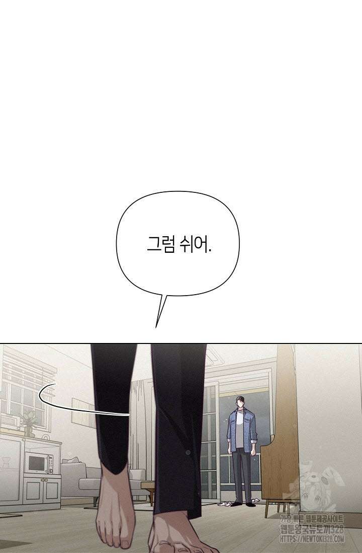 로켓 사이언스 러브 17화 65