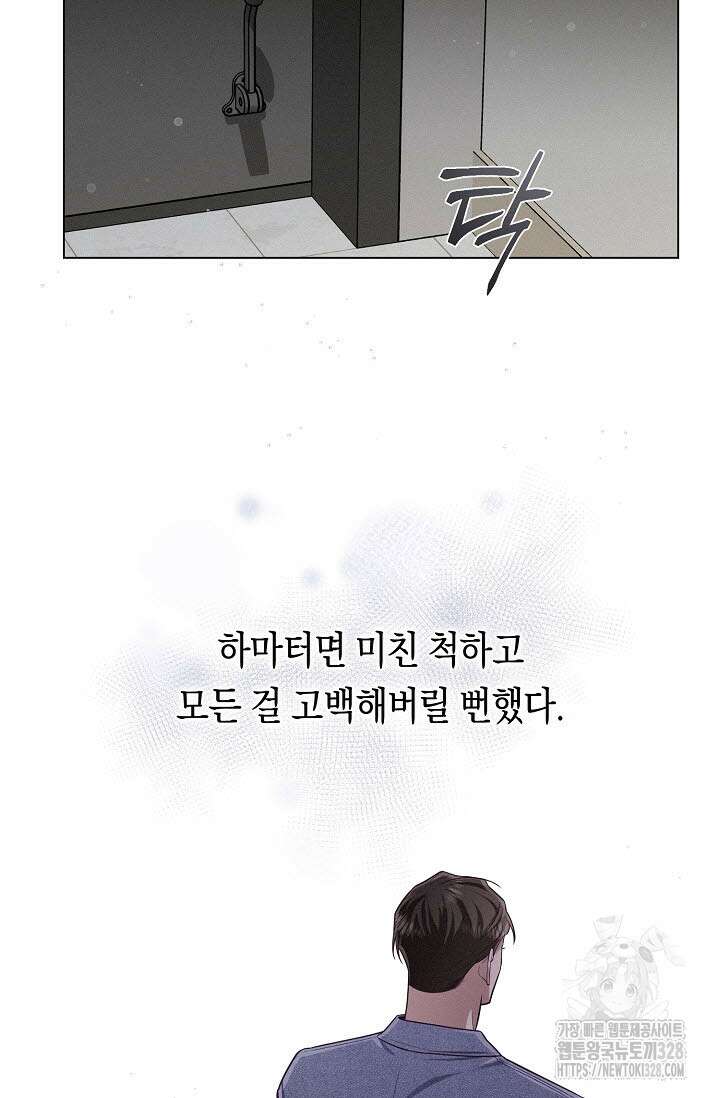 로켓 사이언스 러브 17화 67